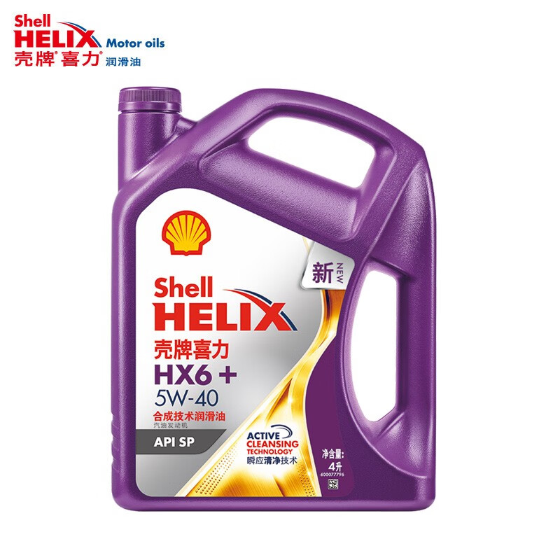 壳牌 紫壳HX6+ 紫喜力 SP 5W-40 合成型四季润滑油汽机油 4L装