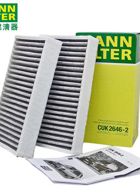 曼牌空调滤芯CUK2646-2适用奔驰R300 R350 R400 R320 ML350 GL450