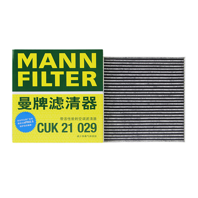 曼牌空调滤清器滤芯CUK21029适配凯捷星辰RC-5 RM-5 RC-6