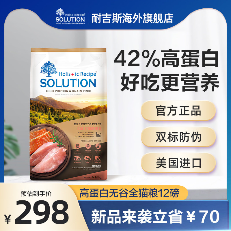 【新品】耐吉斯美国进口金装42%高蛋白天然猫粮鸡肉全期猫粮12磅