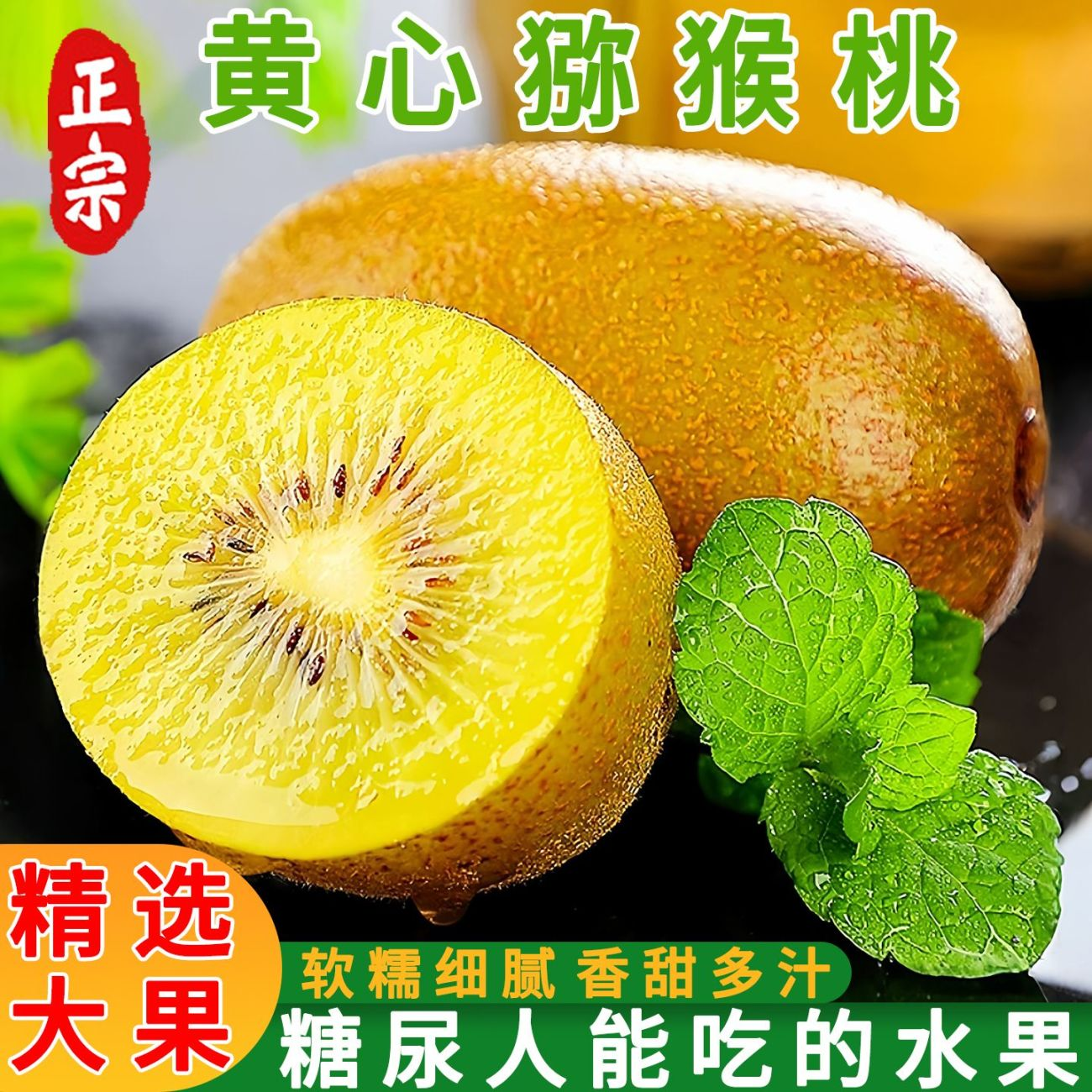 新西兰同款6个黄心猕猴桃阳光金果黄金奇异果应季水果现货速发