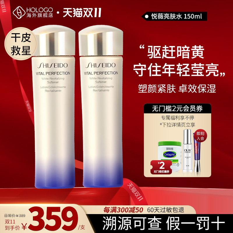 资生堂悦薇亮肤水爽肤水150ml珀翡紧颜亮肤清爽滋润提亮祛黄补水属于什么档次？