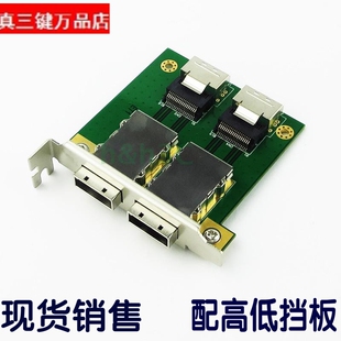 MINI SAS线转接卡服务器SFF8087对SFF8088内置转外置延长转接挡板
