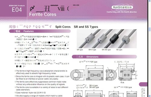 E04SR200935A 全新日本进口SEIWA扣式屏蔽滤波磁环0孔径9mm 灰色