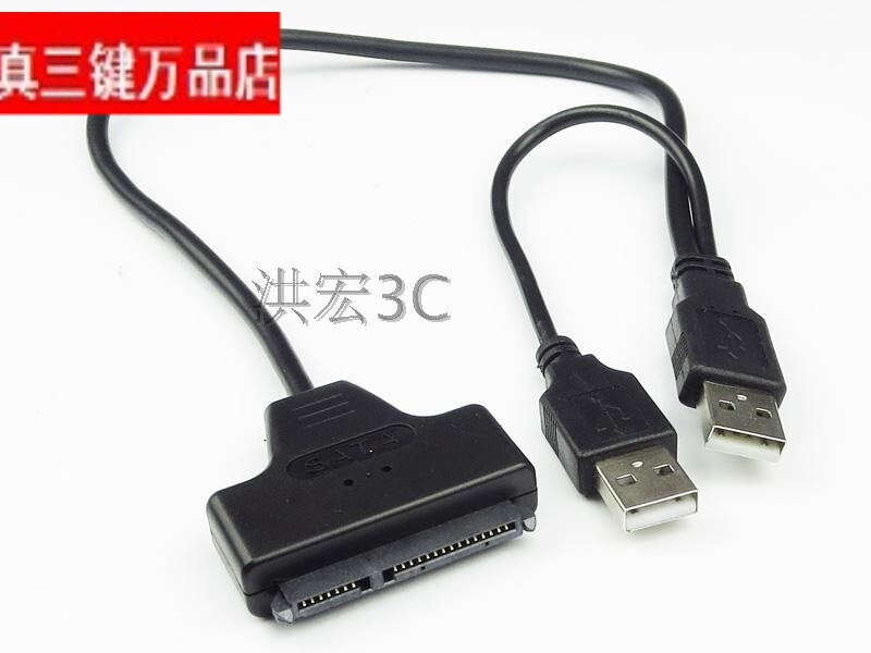 USB 2.0转SATA连接线USB易驱线USB to SATA 笔记本2.5寸硬盘转USB