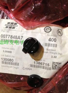 星客77848-A7进口美磁原装全新铁硅铝磁环 77848-A7  导磁率60