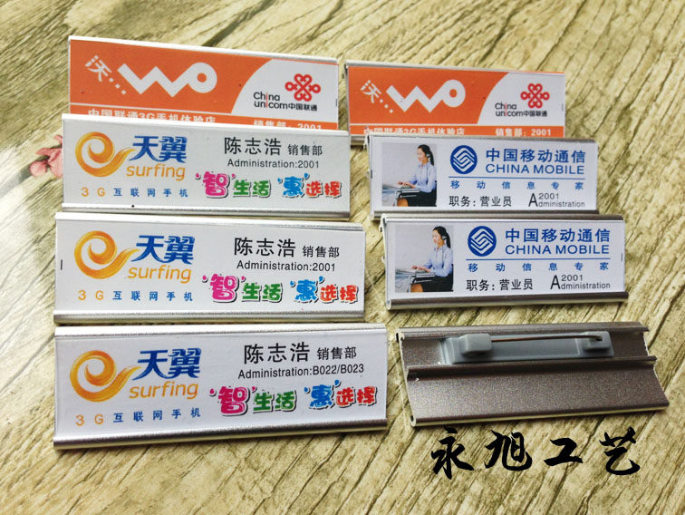 铝合金胸牌 高档全插纸胸卡 插卡胸牌员工工号牌 更换姓名职位牌