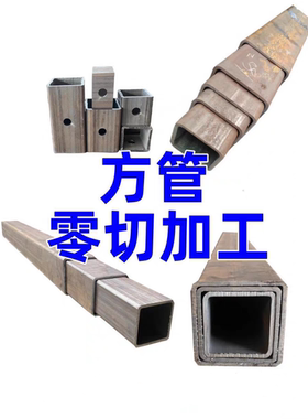 方管钢材加厚铁管无缝钢管正方形伸缩吊臂套管国标方钢方矩管方通
