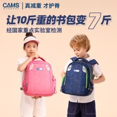 CAMS小学生男女护脊悬浮减重书包超轻多格分类 正品 一至四年级