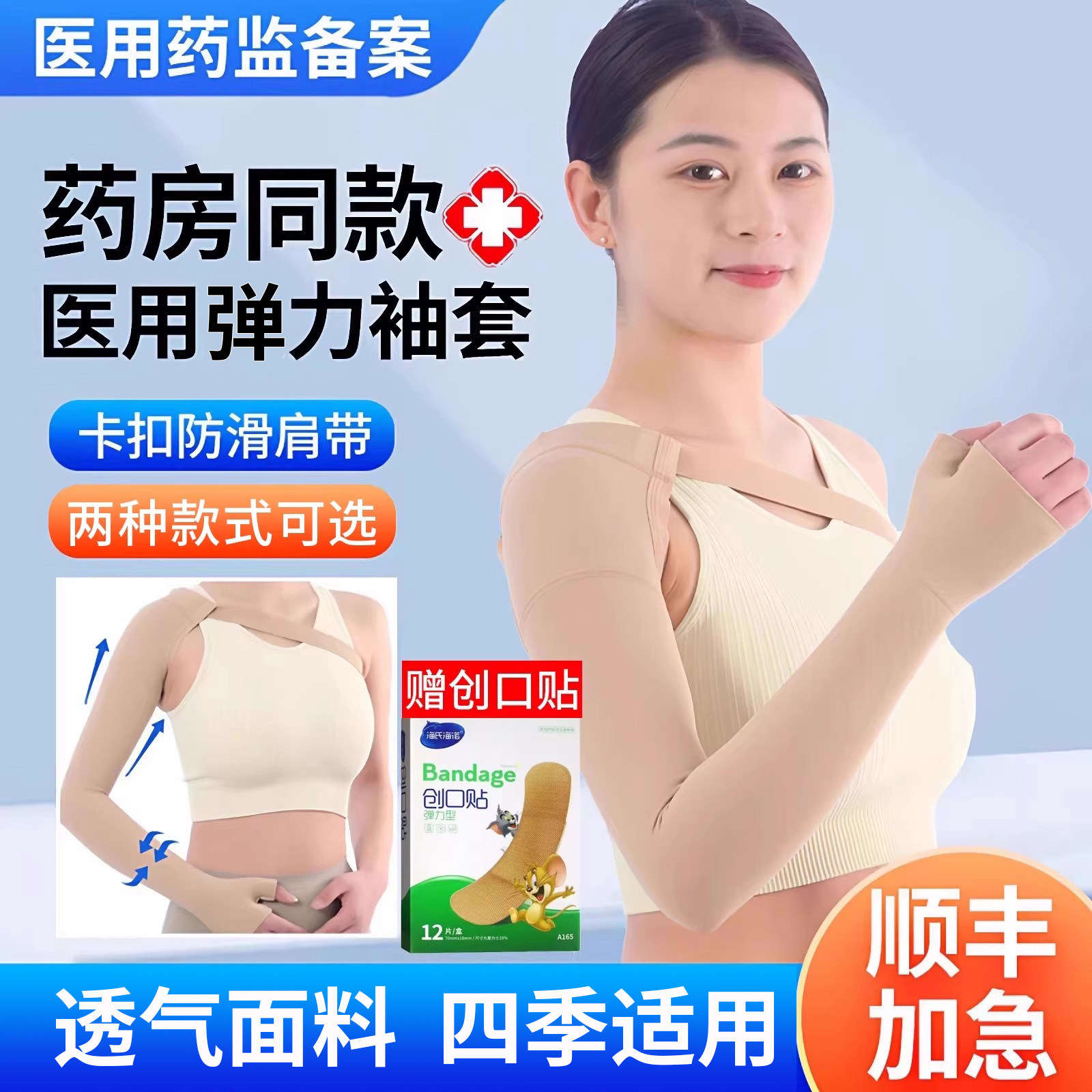 想康医用压力袖套上肢淋巴水肿弹力手臂套女士乳腺手术后手臂绷带