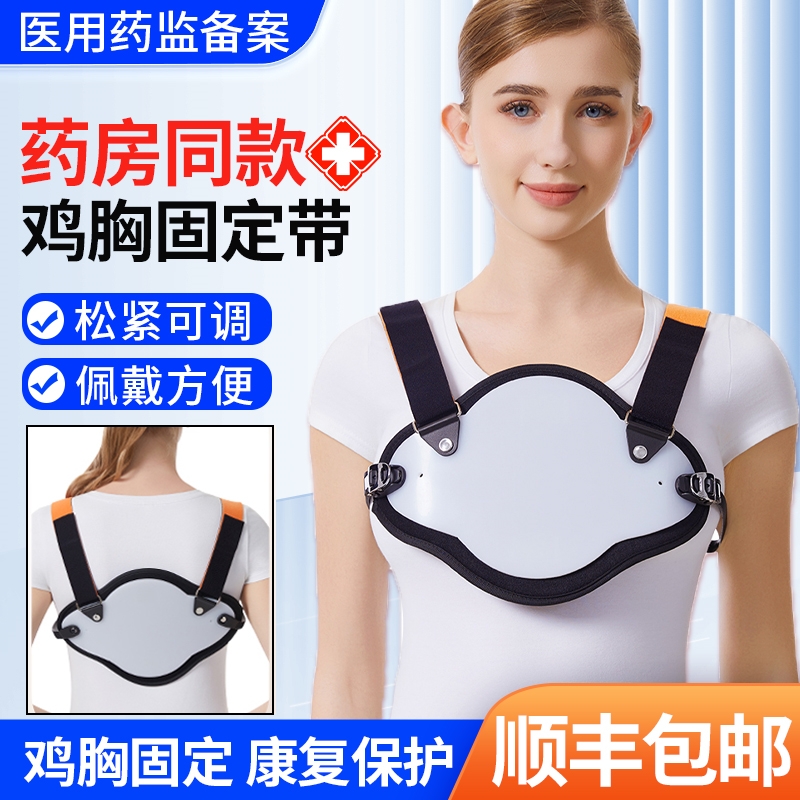 儿童鸡胸固定带小孩漏斗胸背心