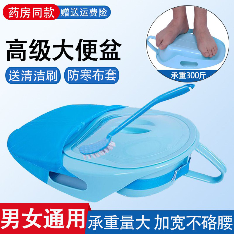 老人卧床便盆瘫痪病人孕产妇床上尿壶排便坐便器大便器座便器马桶