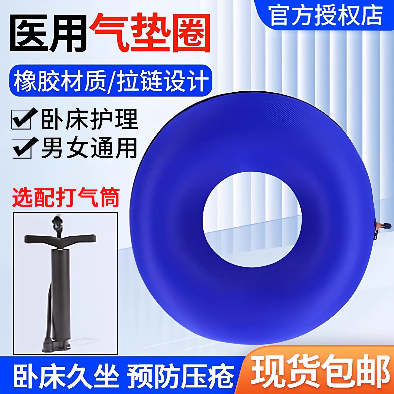 医用防褥疮气垫圈老人卧床橡胶垫瘫痪病人预防压疮坐垫橡胶护理垫