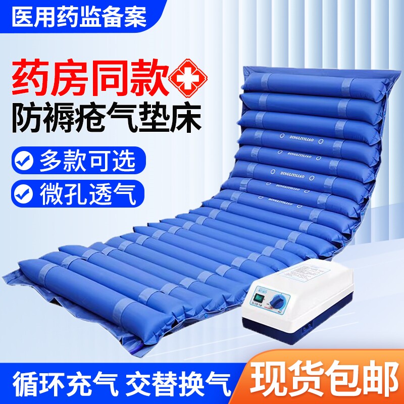 医用防褥疮气垫床卧床老人瘫痪病人家用护理单人翻身充气式褥疮垫