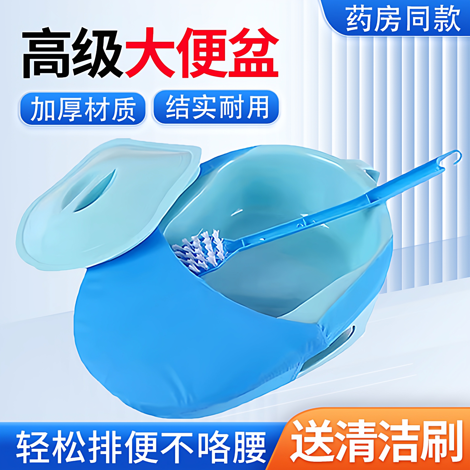 老人卧床便盆加厚大便盆小便接尿