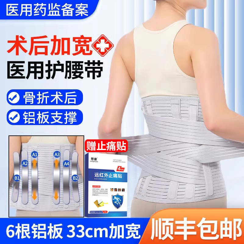 医用护腰带腰部术后加宽腰托腰椎压缩性骨折损伤铝板支撑固定支具