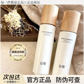 护肤品官方正品 谷雨雪肌水乳套装 光果甘草美白去黄提亮肤色保湿