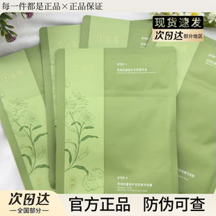 谷雨雪绒修护奶皮面膜积雪保湿舒缓泛红修护肌肤屏障男女官方正品