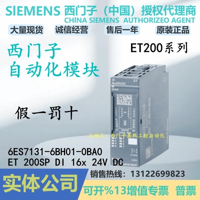 西门子ET200SPDI16输入模块正品