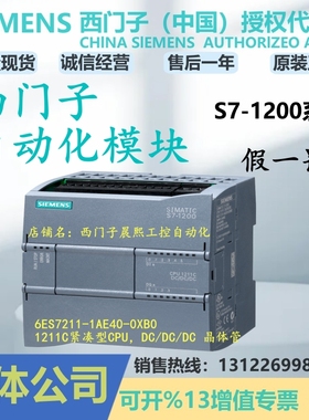 1P 6ES7211-1AE40-0XB0西门子1211C CPU模块DC/DC/DC晶体管 7 211