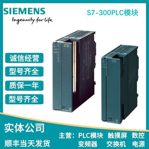 西门子CP341通讯模块RS485/RS422