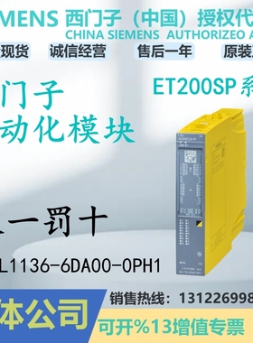 6DL1136-6DA00-0PH1西门子ET 200SP HA模块F-DQ 6DL11366DA000PH1