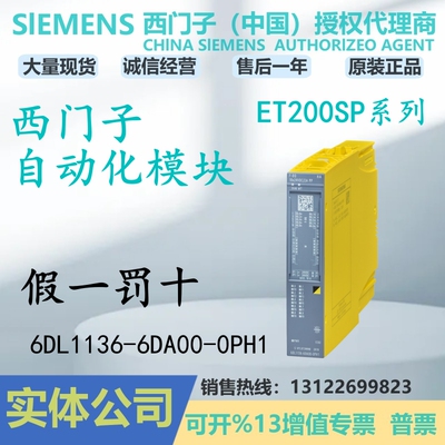 西门子ET200SP模块F-DQ正品