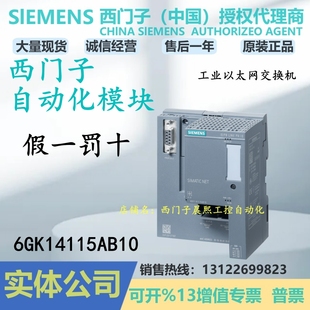 正品 6GK14115AB10西門子冗余電源以太網(wǎng)6GK1 4115AB10全新原裝