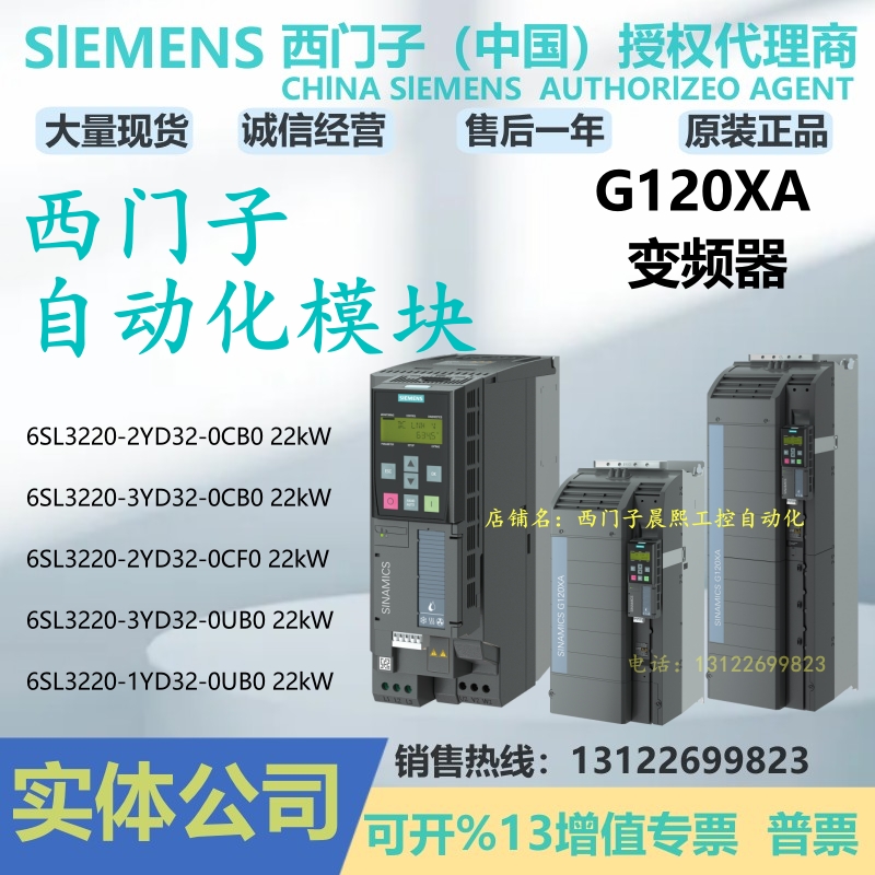 西门子G120XA变频器额定功率模块