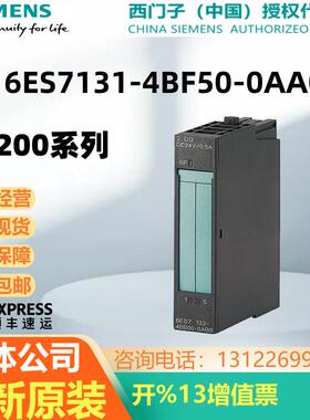 西门子ET 200S PLC模块6ES7131-4BF50-0AA0/6ES71314BF500AA0 8DI