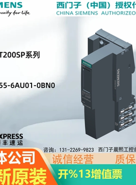 6ES7155-6AU01-0BN0西门子ET 200SP接口模块155-6PN 1556AU010BN0