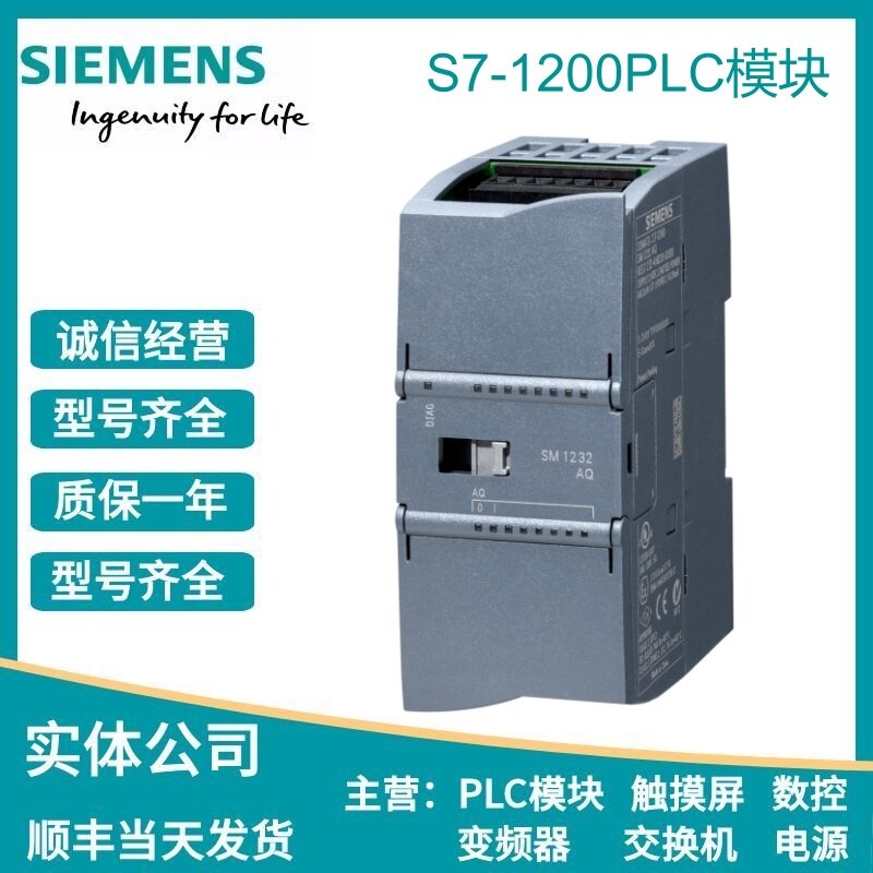 西门子1200PLC模块24AO正品
