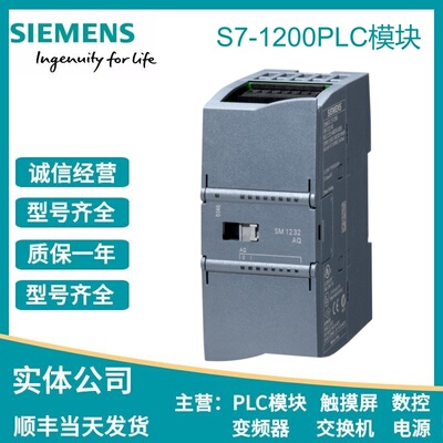 西门子1200PLC模块24AO正品