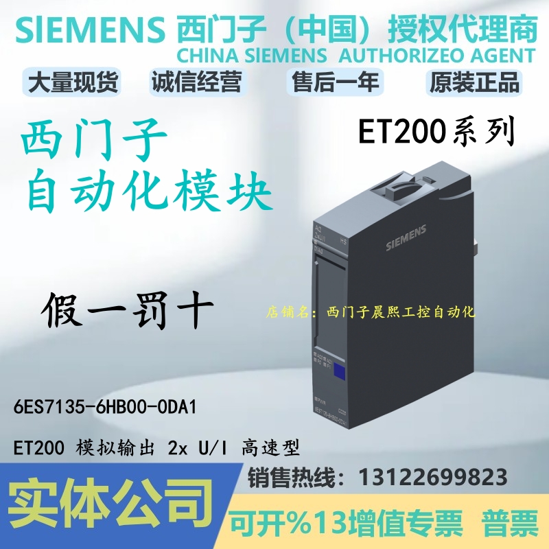 西门子ET200SP模拟输出AQ2正品