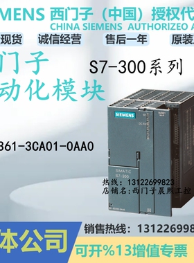 PLC正品6ES7361-3CA01-0AA0西门子300模块6ES73613CA010AA0 7 361