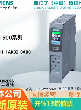 CPU 1511-1PN 6ES7511-1AK02-0AB0西门子1500模块1AK020AB0 7 511