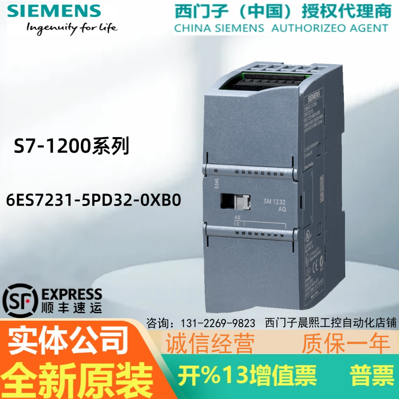 西门子SM1231温度传感器模块