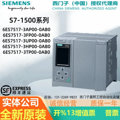 西门子CPU1517F-3PN/DP模块