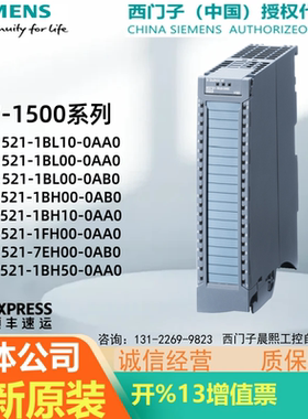 6ES7521-1BL10/1BH00/1FH00-0AA0-0AB0西门1500 PLC 32 16 DI模块