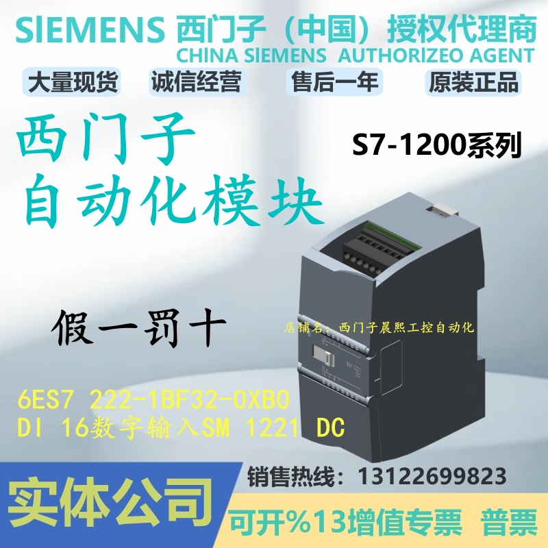 西门子SM12228DO晶体管