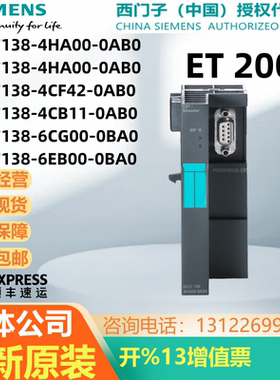 西门子ET 200S IM151-7 CPU模块 6ES7138-4HA00/4CB11/4CF42-0AB0