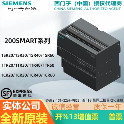 西门子S7-200SMARTCPU原装