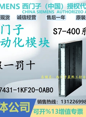 1P 6ES7431-1KF20-0AB0西门子S7-400模块PLC模拟输入 SM 431 8 AI