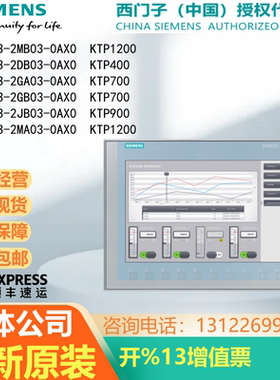 西门子触摸屏6AV2123-2MB03/2DB/2GA/2GB/2JB/2MA03-0AX0 KTP1200