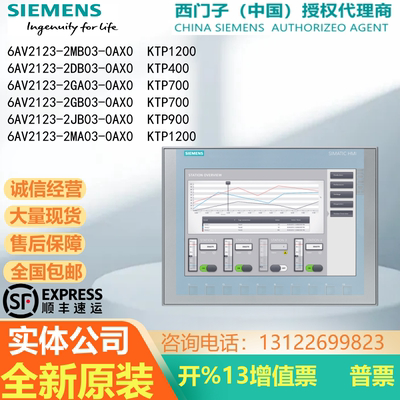 西门子KTP1200触摸屏原装