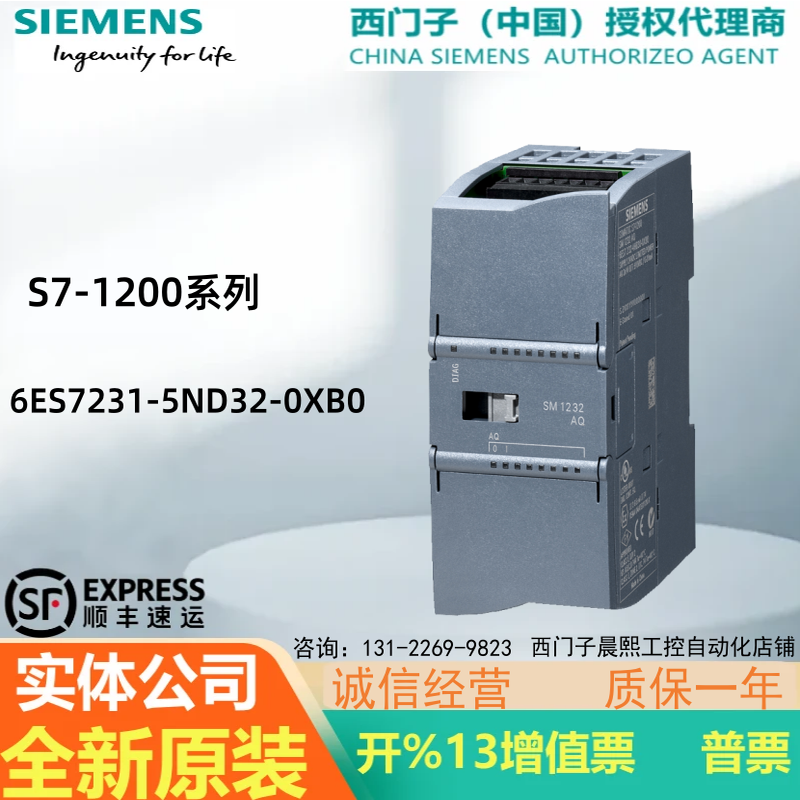 西门子SM12314AI模拟输入模块