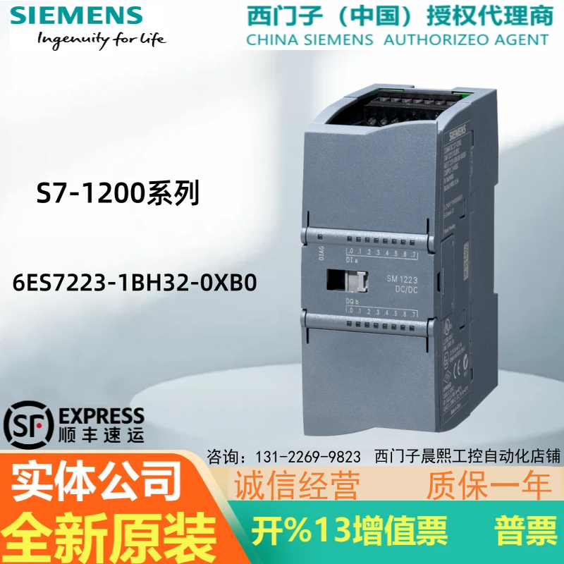 西门子SM1223数字量8DI/8D模块
