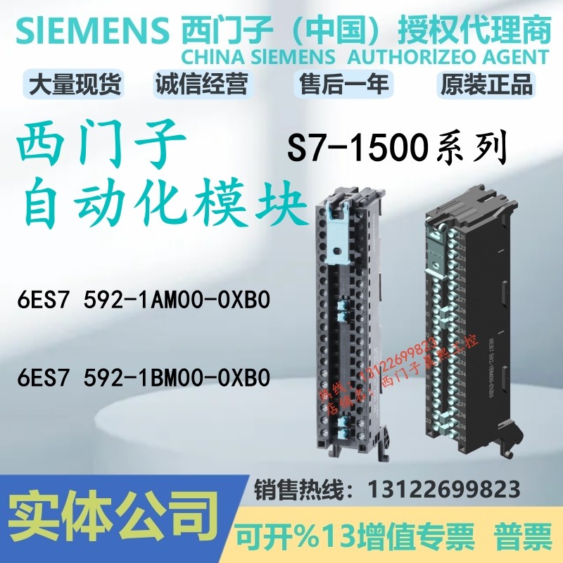 7 592西门子1500前连接器6ES7592-1BM00-0XB0 6ES75921BM000XB0 O