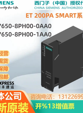 西门子ET 200PA SMART 连接模块6ES7650-8PH00-0AA0/1AA0 冗余 DP
