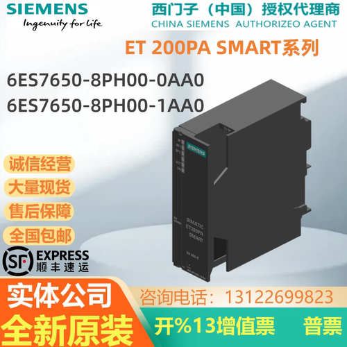 西门子ET200PASMART连接模块